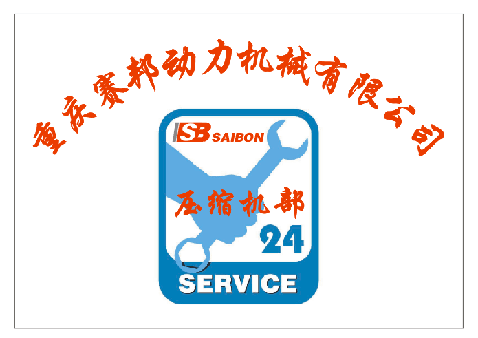 壓縮機(jī)日常保養(yǎng)