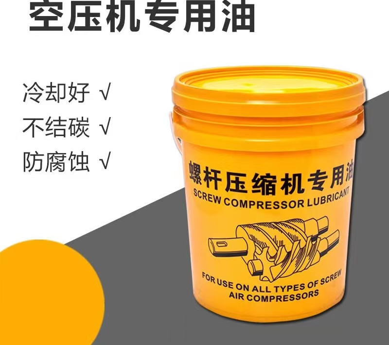 螺桿機(jī)潤滑油