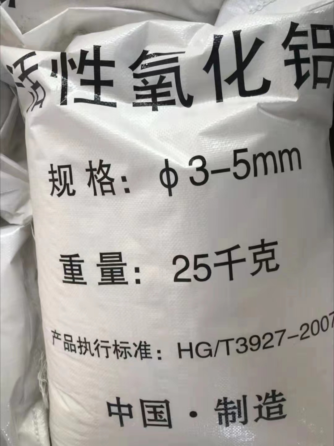 分子篩 氧化鋁 （吸附式干燥機專用）